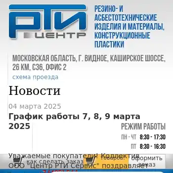 Рти проект москва