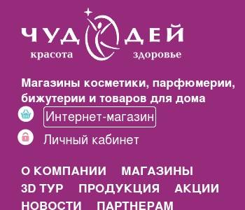 Чудодей карта бонусная зарегистрироваться