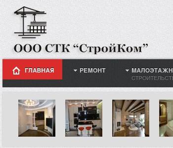 Ооо стк проект