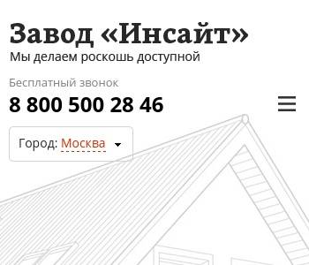 Ооо инсайт проект