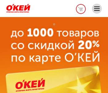 Подарочная карта окей 1000