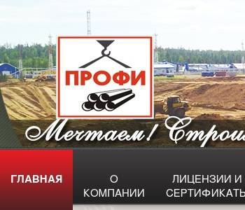 Ооо строй проект сервис