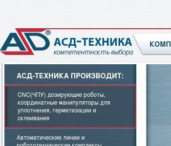 Асд проект ооо