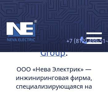 Нева проект инжиниринг