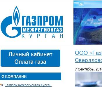 Межрегионгаз оренбург