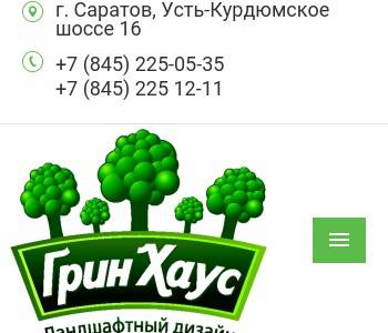 Грин хаус красноярск карта