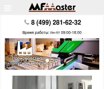 Mf master мебельная фабрика