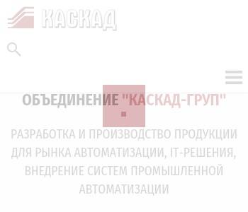 Каскад авто инн