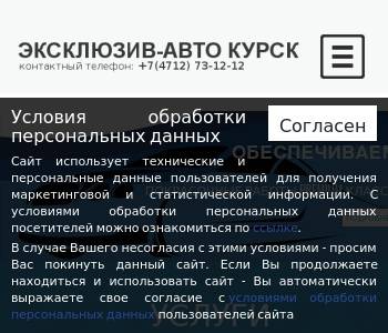 Ооо проект партнер курск