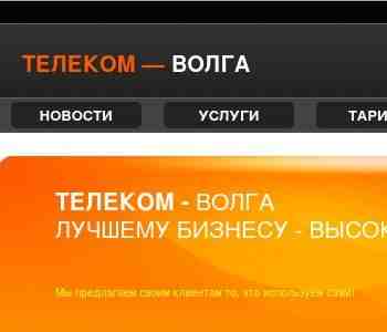 Ооо телеком проект