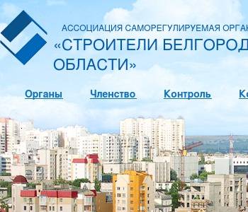 Карта строителя белгородской области