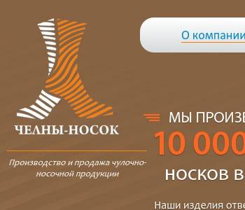 Челны носок набережные челны