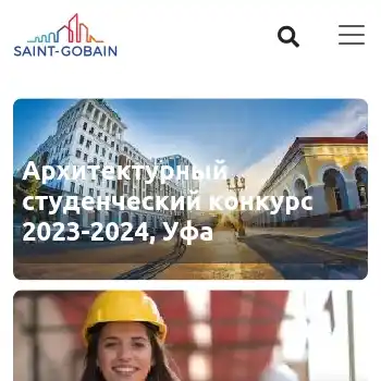 ООО "СЕН-ГОБЕН СТРОИТЕЛЬНАЯ ПРОДУКЦИЯ РУС", ОКПО 56846022