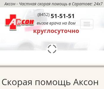 Бонусная карта аксон