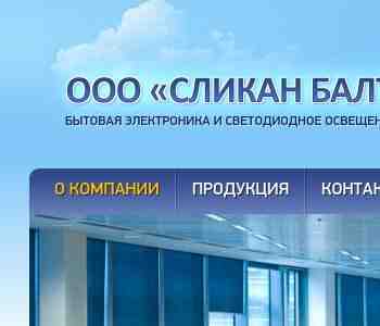 Ооо балтмор проект