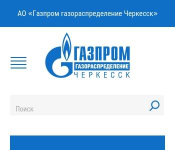 Рисунок газпром межрегионгаз