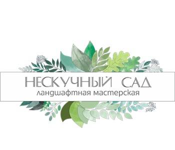 Нескучный сад презентация