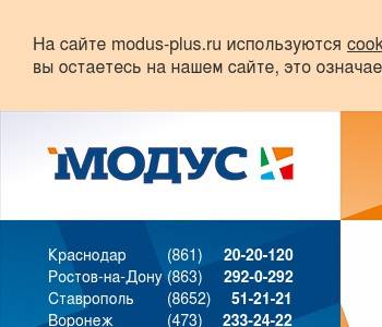 Модус проект муром