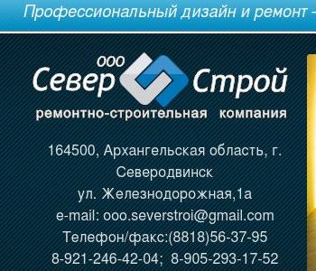 Ооо северный проект