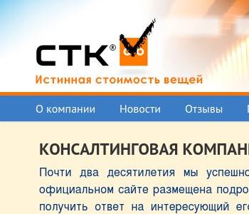 Стк проект новосибирск