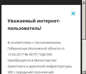 Дирекция дорожного строительства московской области инн