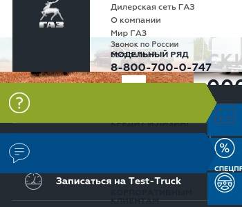 Коммерческие автомобили группа газ