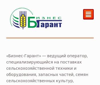 Ооо гарант проект сайт