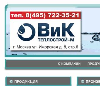 Ооо вик проект