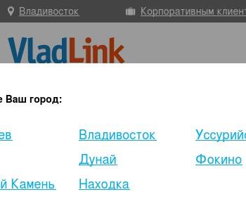 Владлинк владивосток телефоны. Кривец Сергей Сергеевич Владлинк. Кривец Владлинк. Vladlink камеры Владивосток. Кривцев Владлинк.