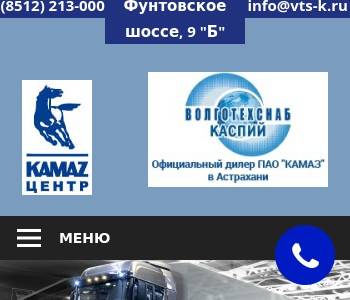 Ооо втс проект казань