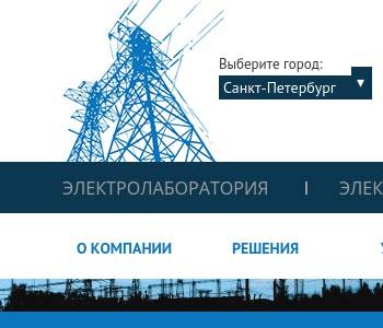 Квадро электрик проект