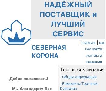 Ооо тк северный проект архангельск официальный сайт