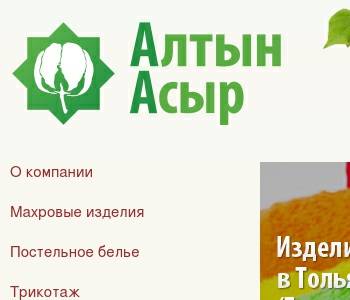 Тарифный план алтын асыр