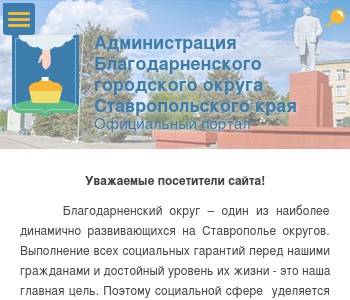 Сайт благодарненского районного суда ставропольского края