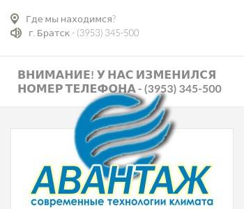 ООО Авантаж, ИНН 0278166457