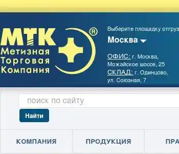 Мтк поволжье самара. Метизная компания саратов фото. Альтернатива самара. Мтк поволжье самара. Ук гермес поволжье самара.