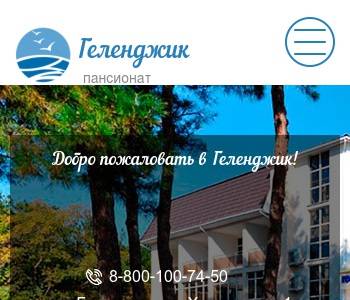 Ооо проект геленджик