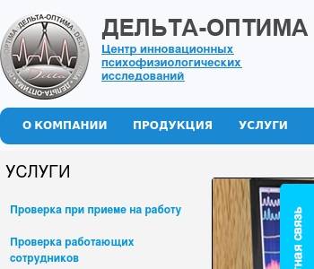 Ооо дельта проект томск