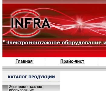 Ооо инфра проекты