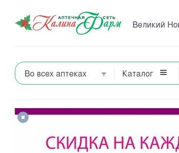 Бонусная карта калина фарм