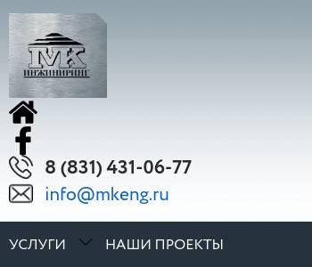 Мк инжиниринг. ГАЗ-проект ИНЖИНИРИНГ Уфа.