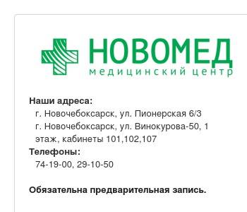 Ооо бизнес проект новочебоксарск