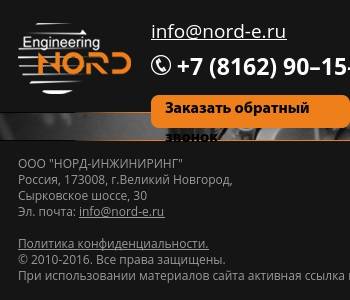 Ооо норд проект