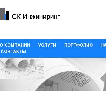 Газ проект инжиниринг инн