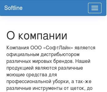 Ооо софтлайн проекты инн