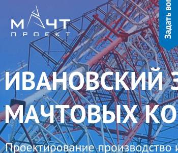 Ооо мачт проект