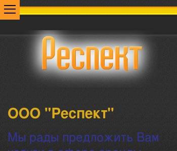 Одо респект проект гомель