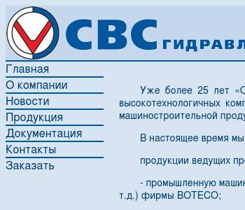 Ооо свс проект