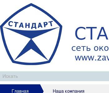 Ооо стандарт проект ухта