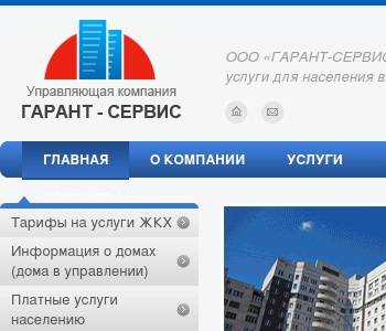 Ооо гарант проект киров